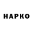 ГЕРОИН хмурый Hn9