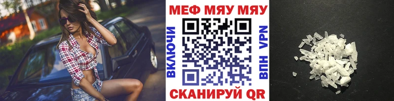 сайты даркнета состав  Хабаровск  МЯУ-МЯУ mephedrone 