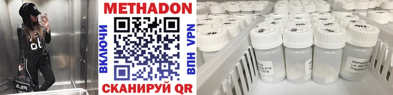 сколько стоит  MEGA вход  Метадон methadone  Хабаровск 
